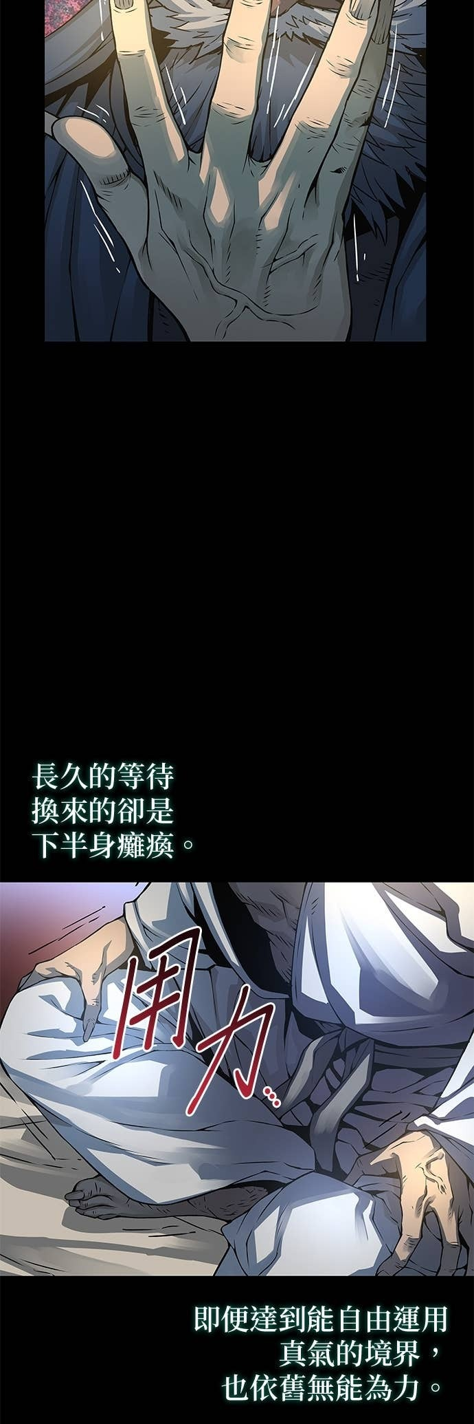 第101话. 歼毒王(3) 第72页