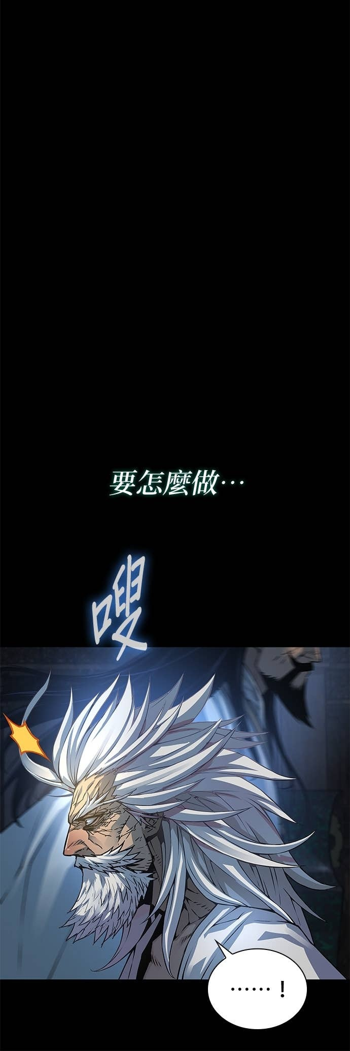 第101话. 歼毒王(3) 第73页