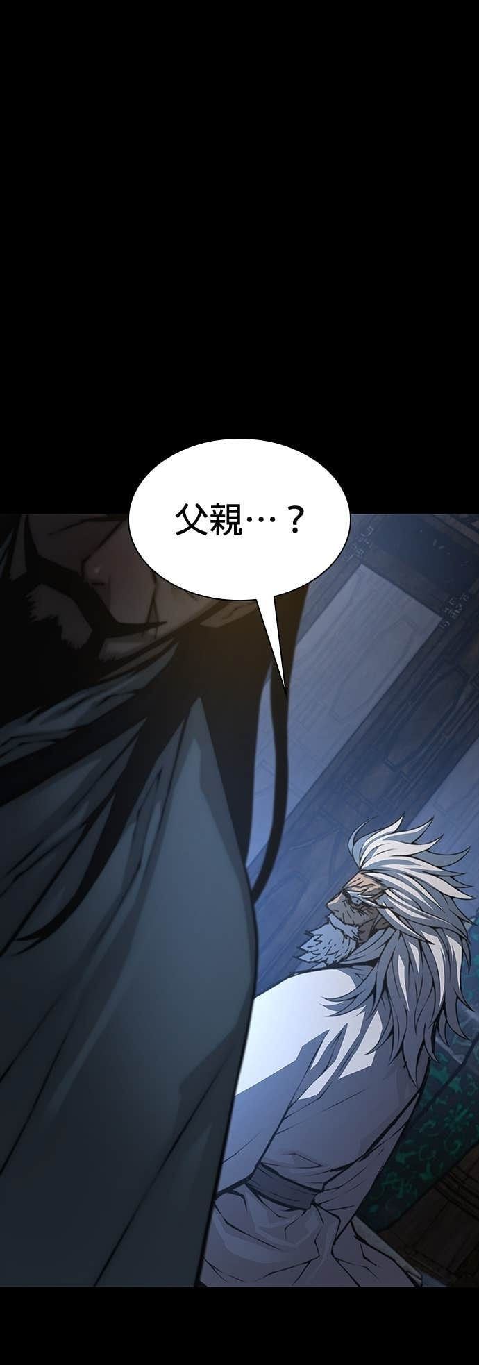 第101话. 歼毒王(3) 第74页