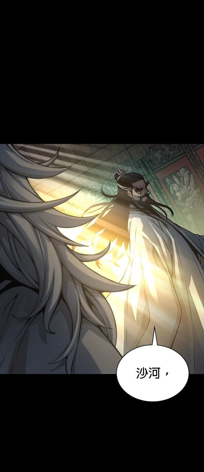 第101话. 歼毒王(3) 第79页