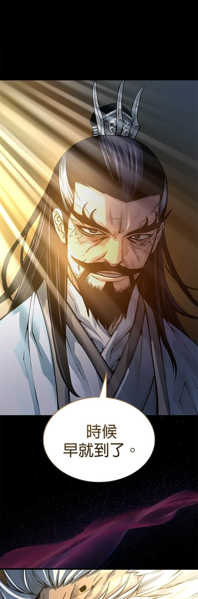 第101话. 歼毒王(3) 第80页
