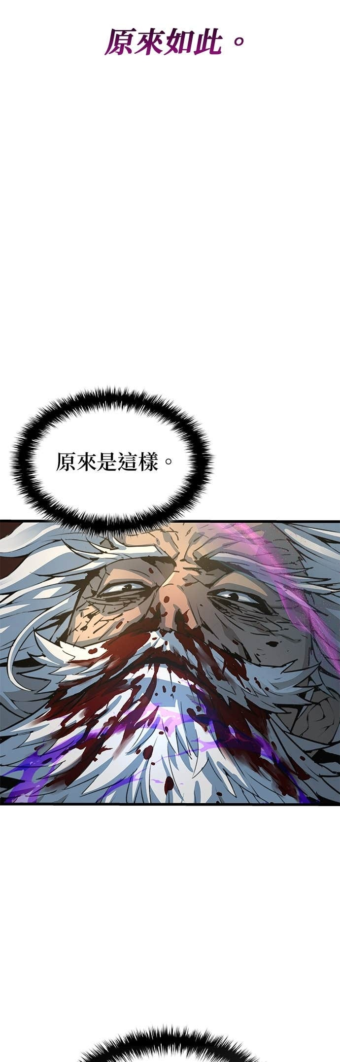 第101话. 歼毒王(3) 第83页