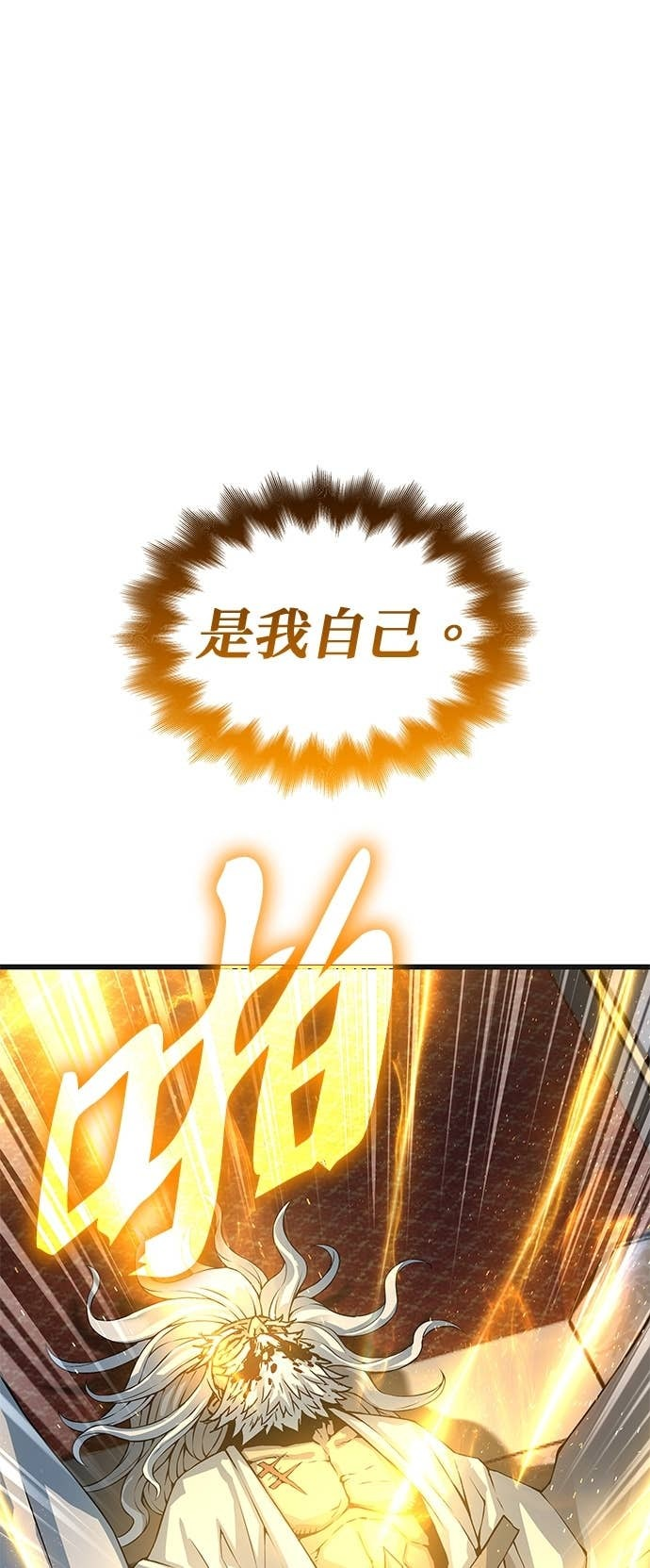 第101话. 歼毒王(3) 第86页