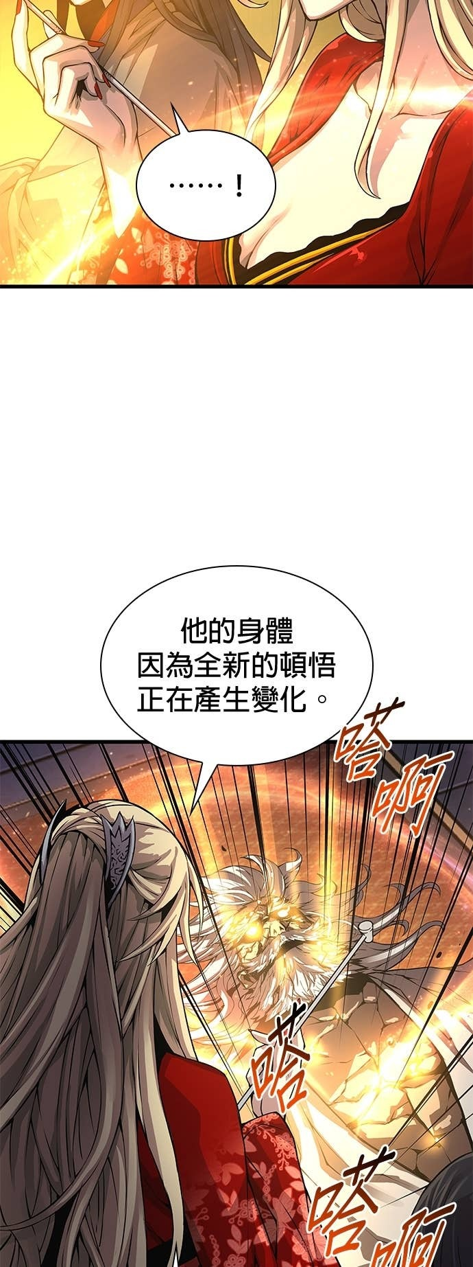 第101话. 歼毒王(3) 第89页