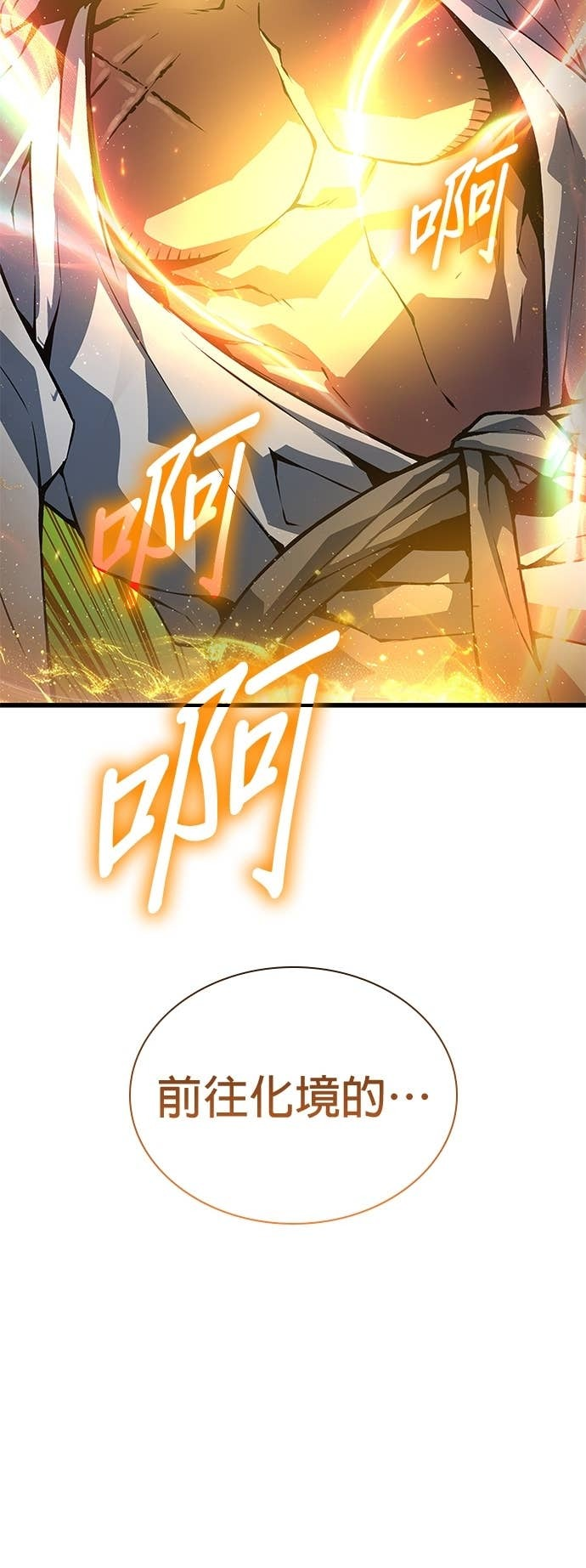 第101话. 歼毒王(3) 第91页
