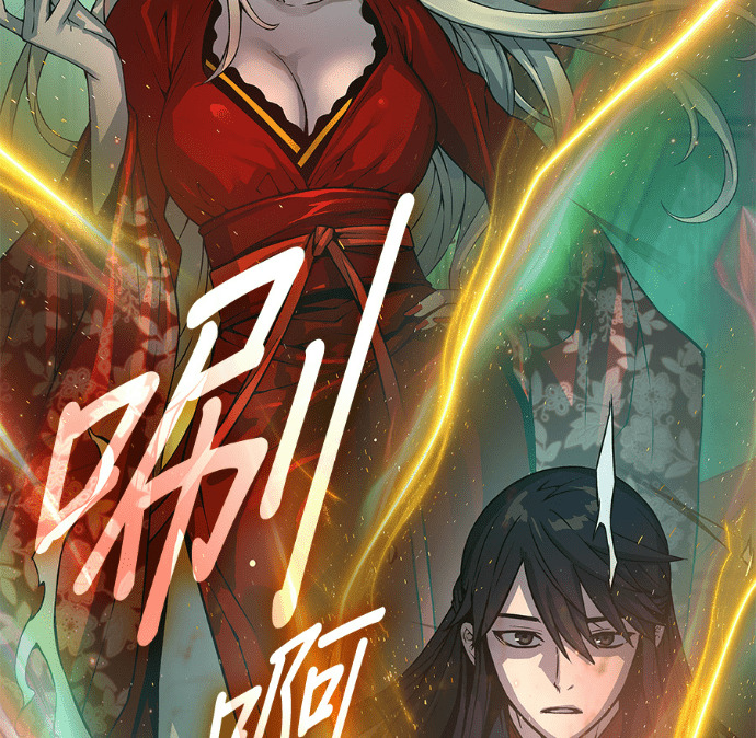 第102话. 报答 第3页