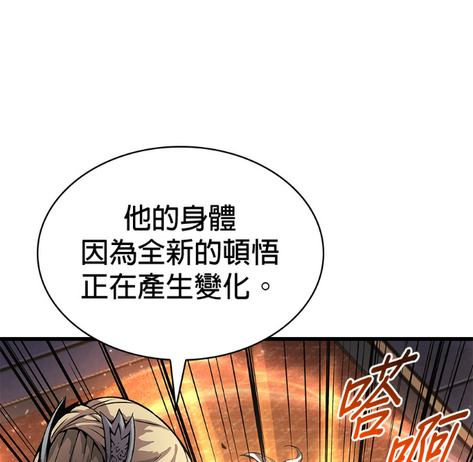 第102话. 报答 第6页