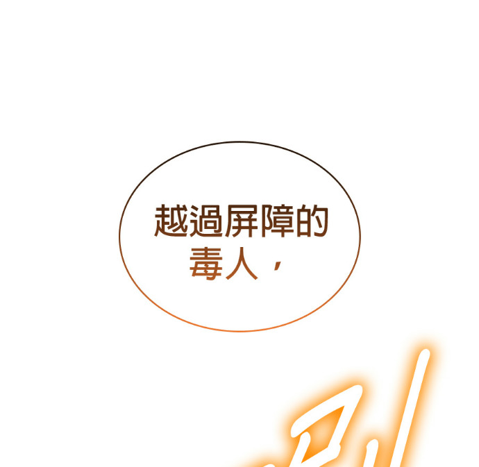 第102话. 报答 第9页