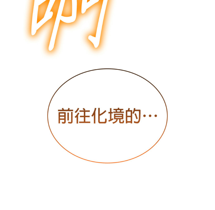 第102话. 报答 第12页