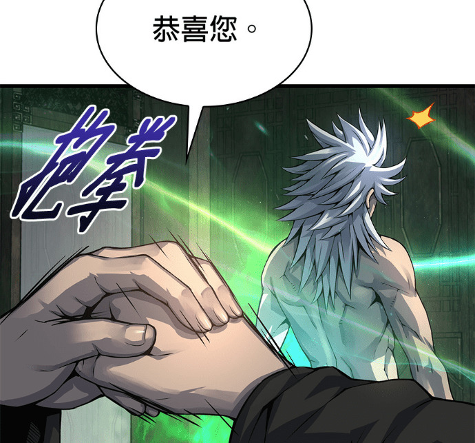 第102话. 报答 第29页