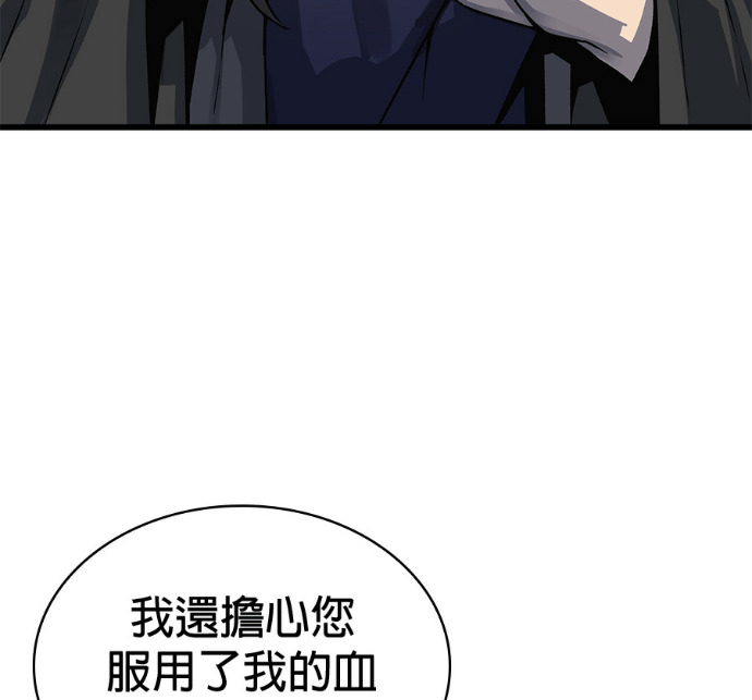 第102话. 报答 第34页