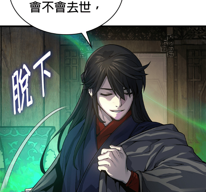 第102话. 报答 第35页