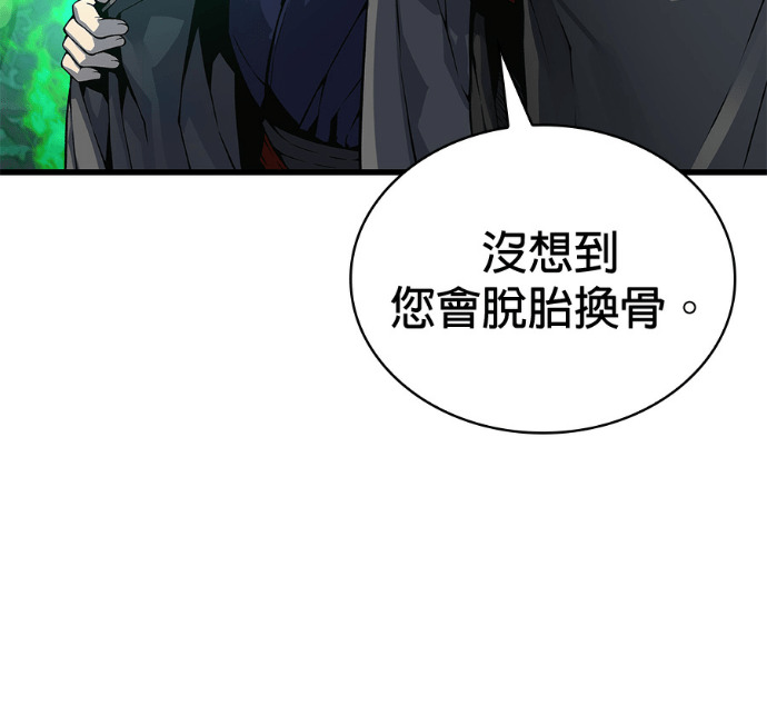 第102话. 报答 第36页
