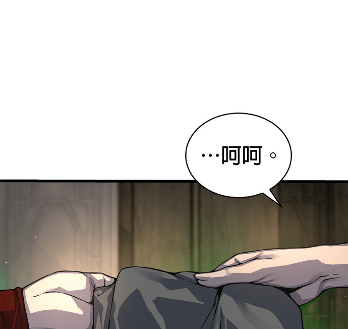 第102话. 报答 第37页