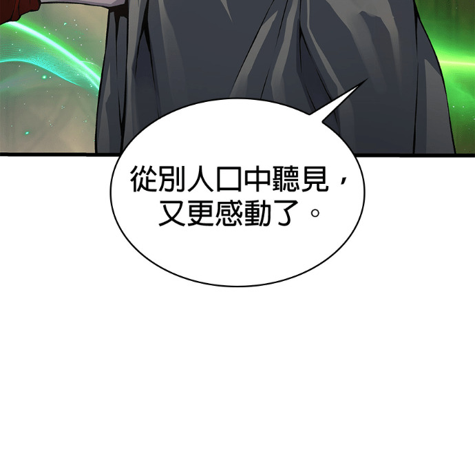 第102话. 报答 第38页
