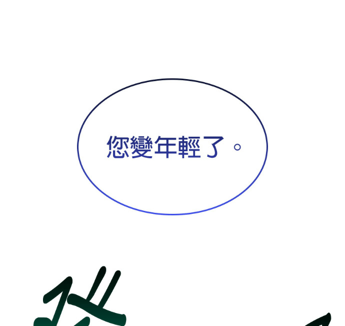 第102话. 报答 第41页
