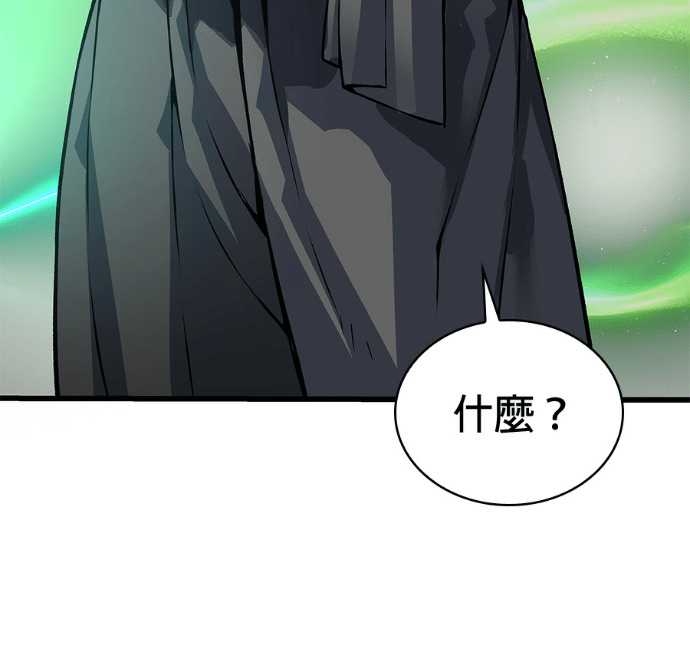 第102话. 报答 第44页