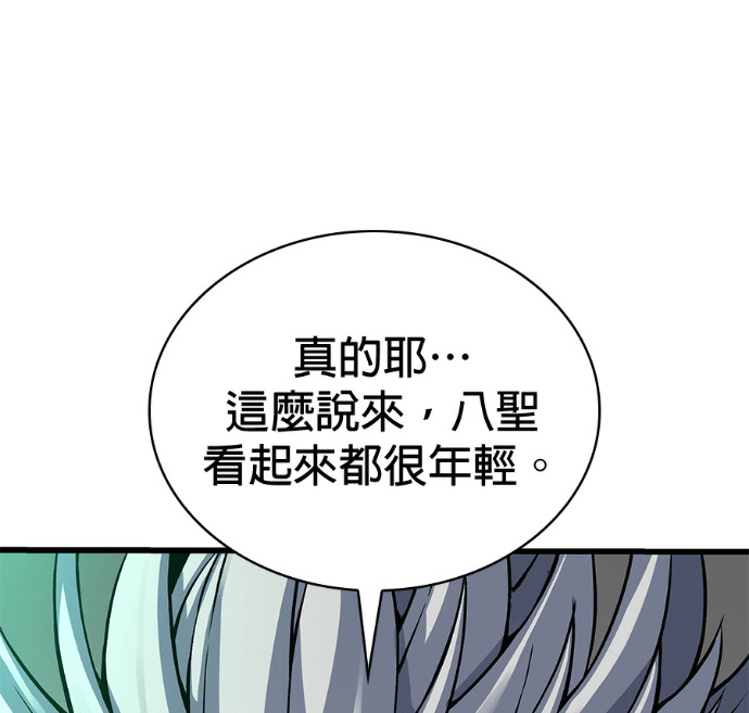 第102话. 报答 第45页