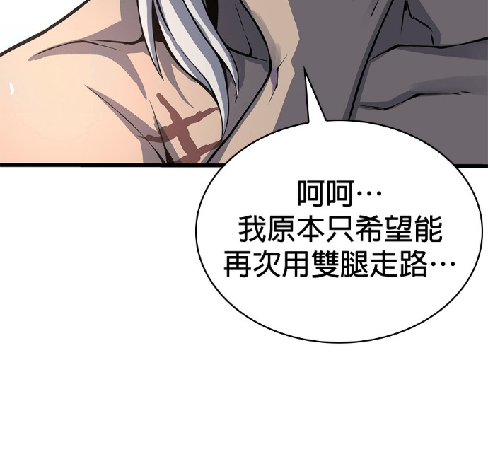 第102话. 报答 第47页