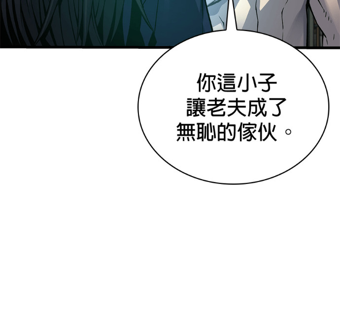 第102话. 报答 第50页