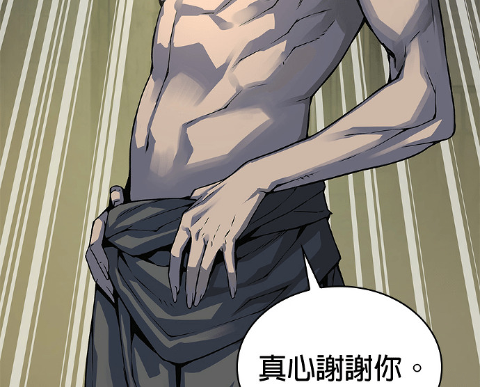 第102话. 报答 第53页