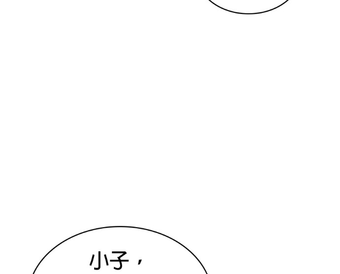 第102话. 报答 第57页