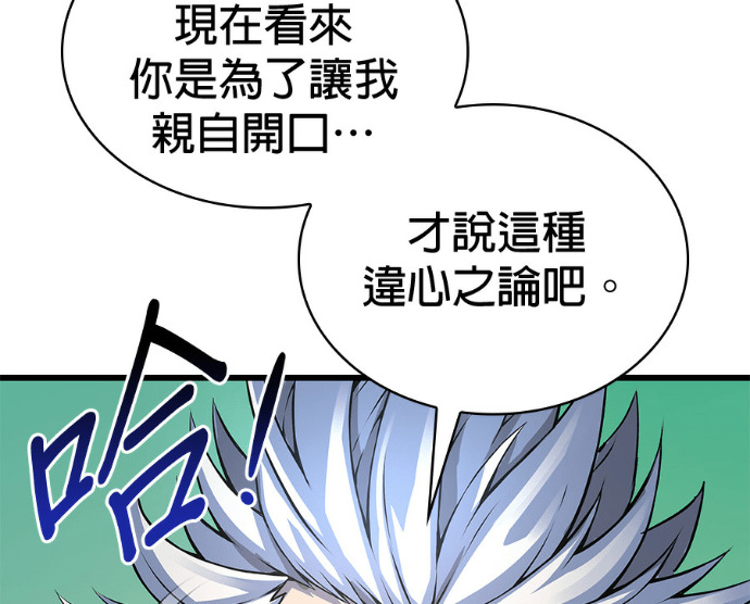第102话. 报答 第58页