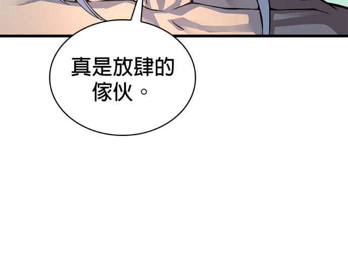 第102话. 报答 第60页