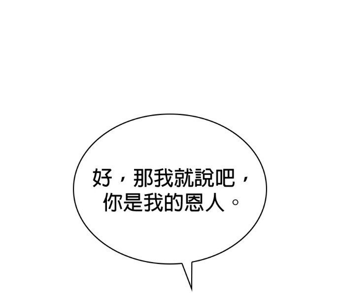第102话. 报答 第61页