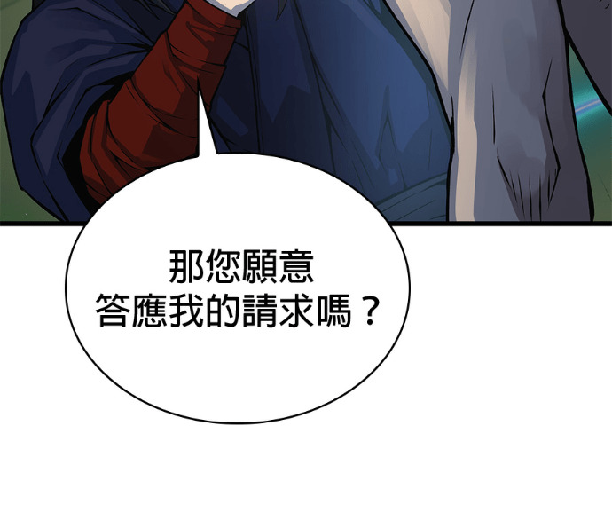 第102话. 报答 第63页