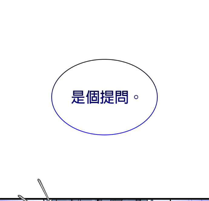 第102话. 报答 第67页
