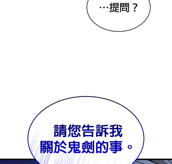 第102话. 报答 第69页