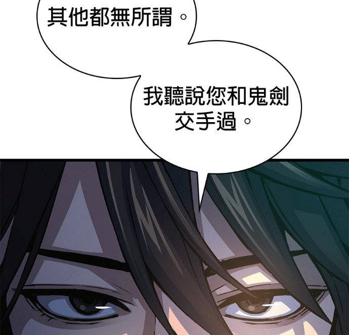 第102话. 报答 第73页