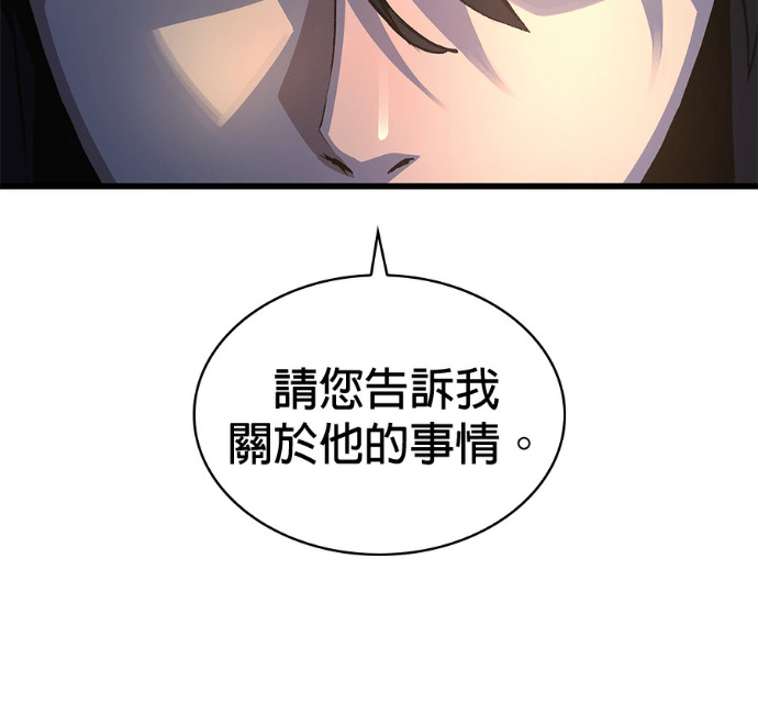 第102话. 报答 第74页