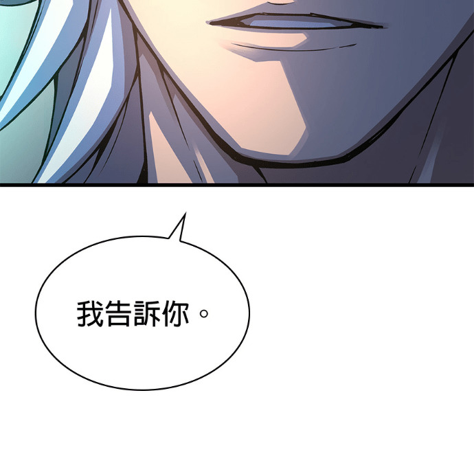 第102话. 报答 第77页