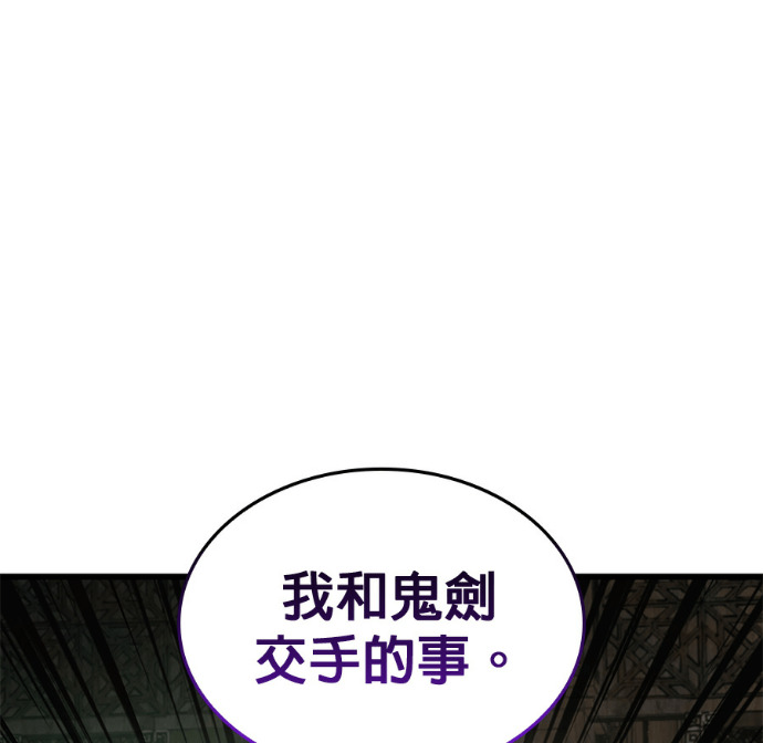 第102话. 报答 第78页