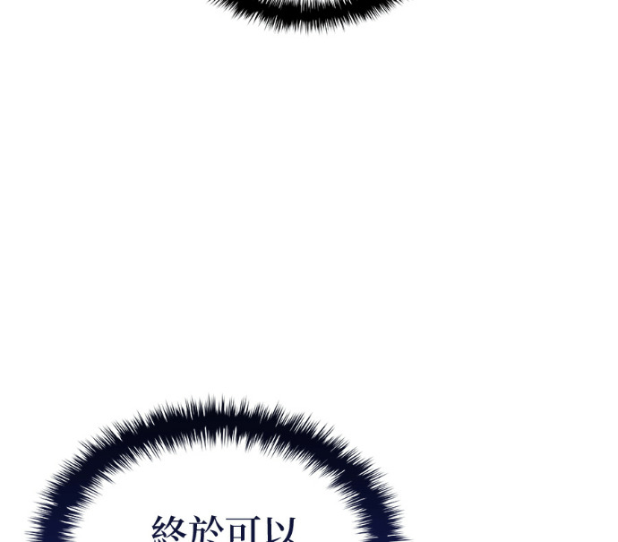 第102话. 报答 第83页