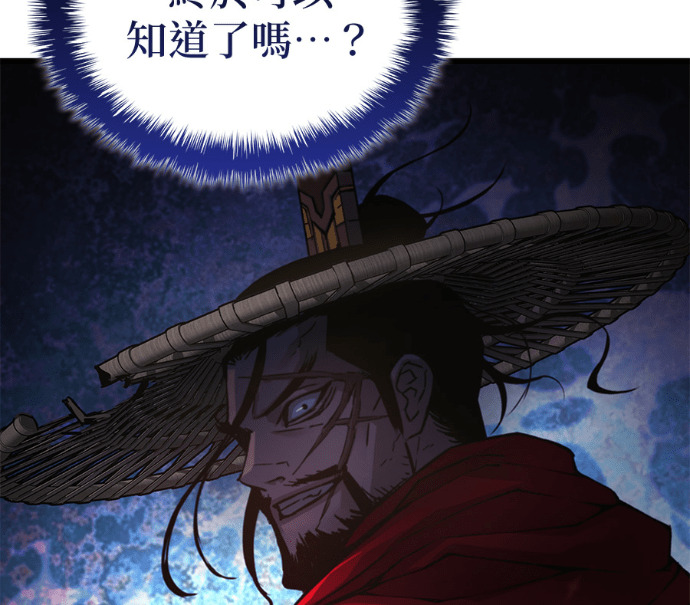 第102话. 报答 第84页