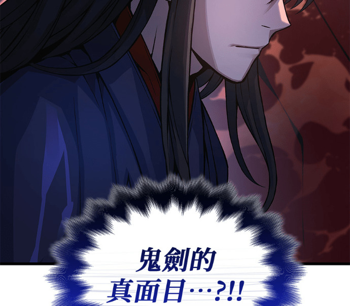 第102话. 报答 第86页