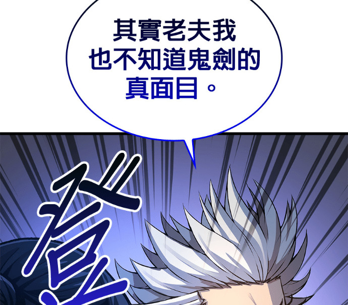 第102话. 报答 第90页