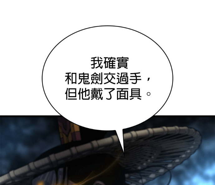 第102话. 报答 第93页