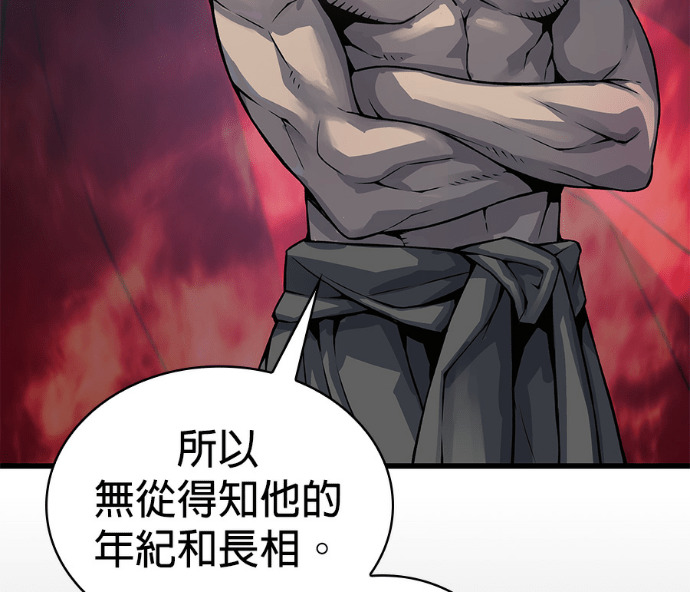 第102话. 报答 第95页