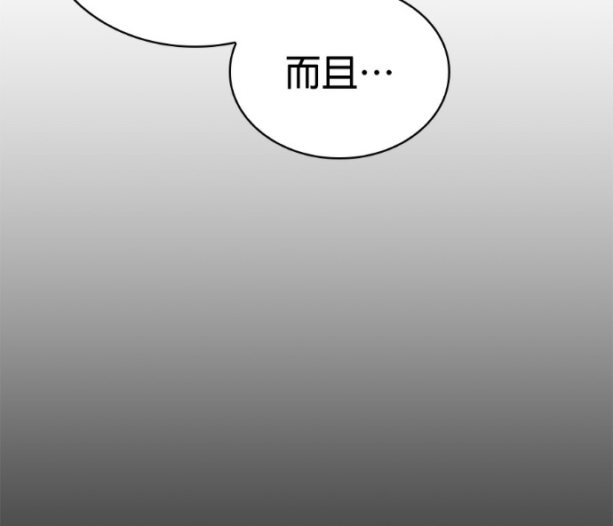 第102话. 报答 第96页