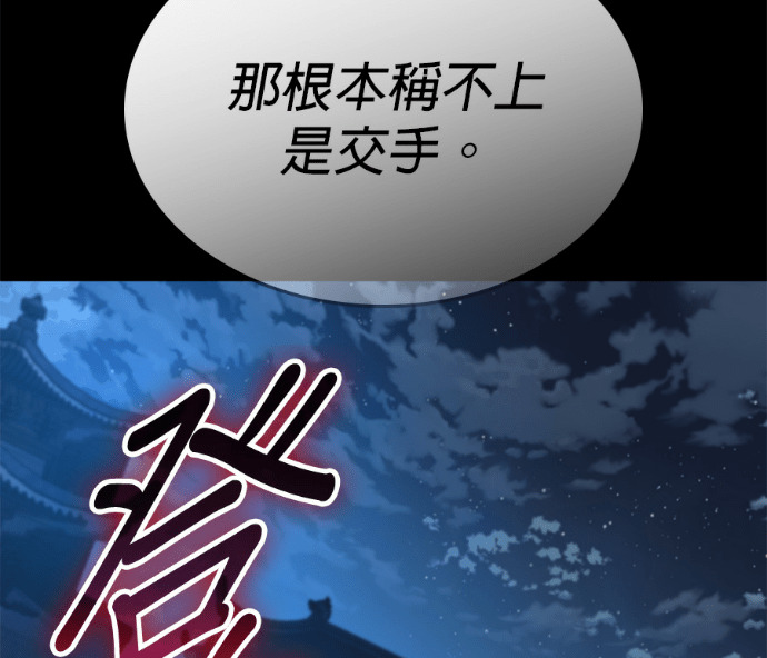 第102话. 报答 第100页