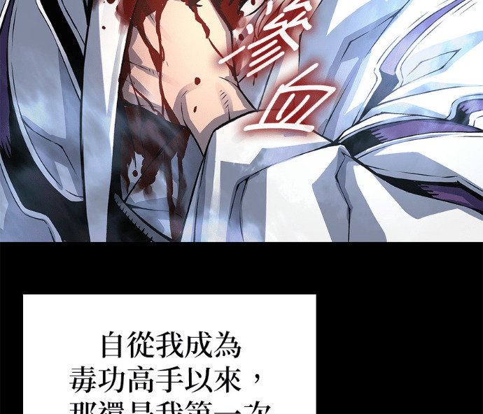 第102话. 报答 第105页