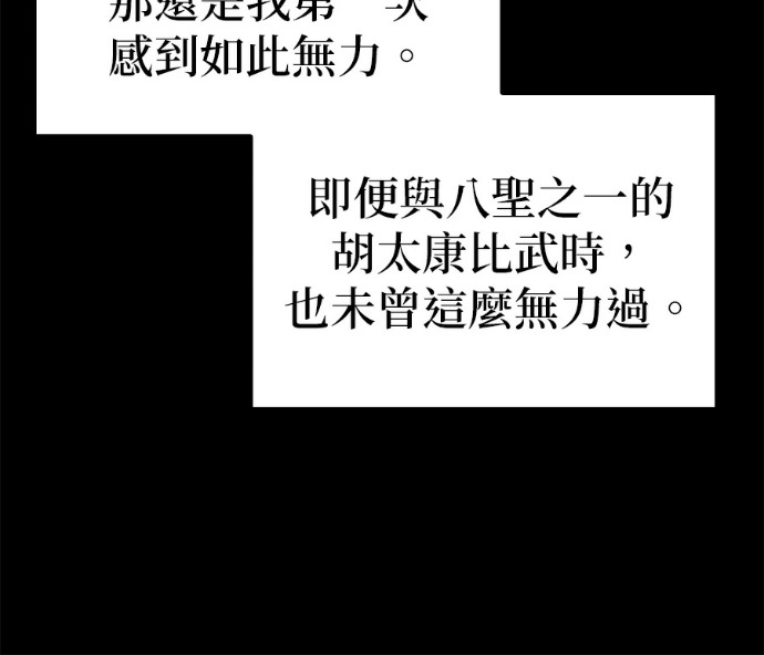 第102话. 报答 第106页