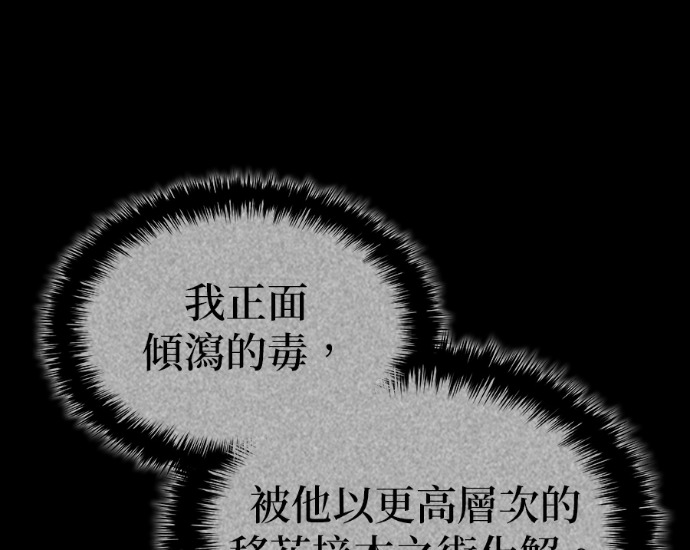 第102话. 报答 第107页