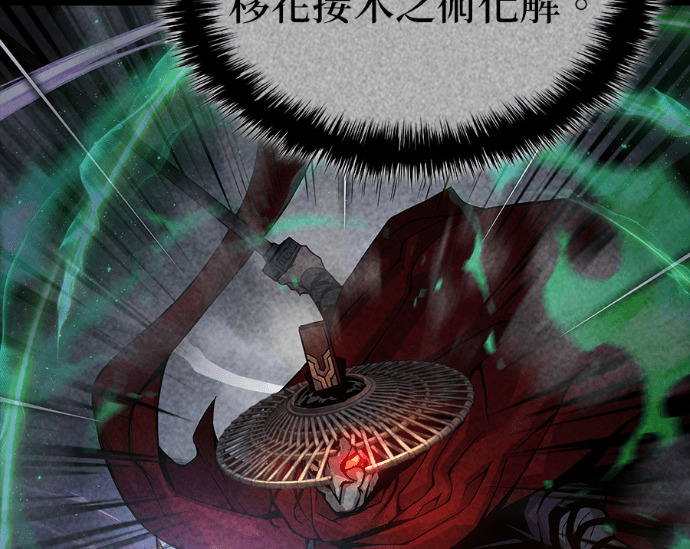 第102话. 报答 第108页