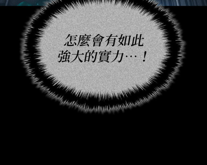 第102话. 报答 第111页