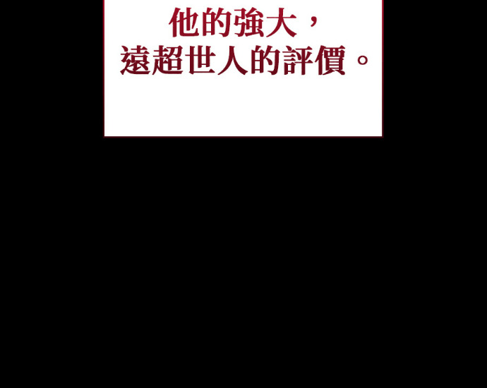 第102话. 报答 第116页